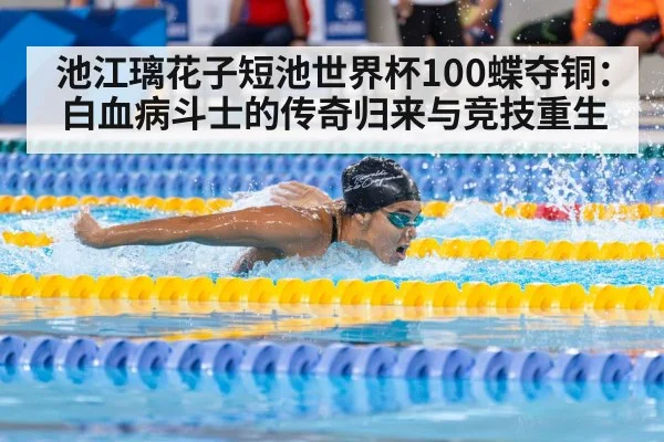 female swimmer butterfly race