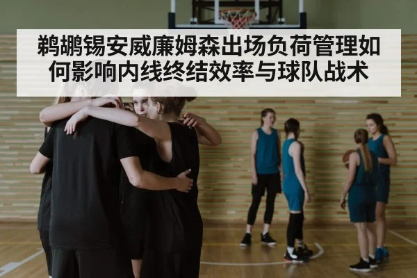 basketball team huddle