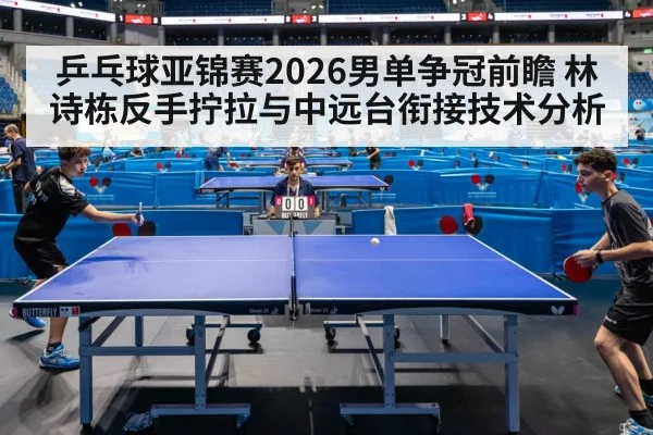 table tennis match rally