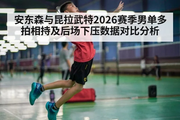badminton player jumping smash