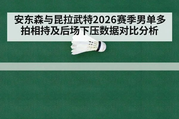 badminton rally indoor court