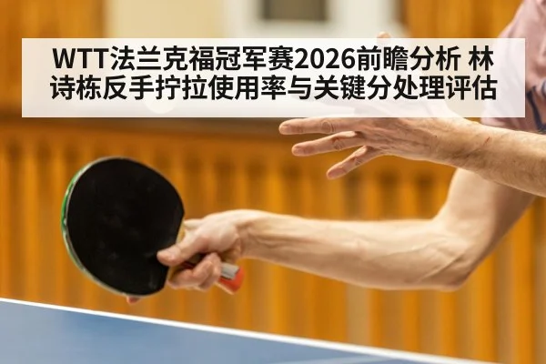 table tennis player backhand stroke close-up