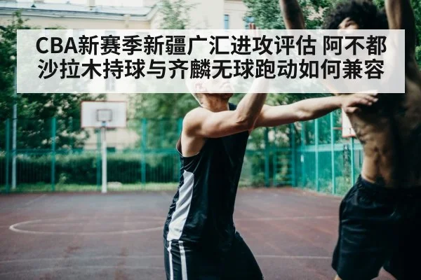 basketball player off-ball movement screen