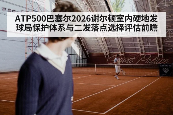 tennis serve indoor hard court