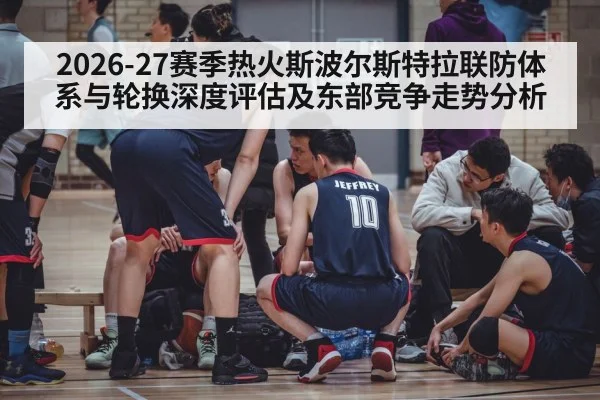 basketball coach sideline