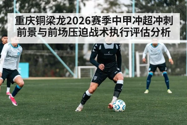 football team training stadium tactics
